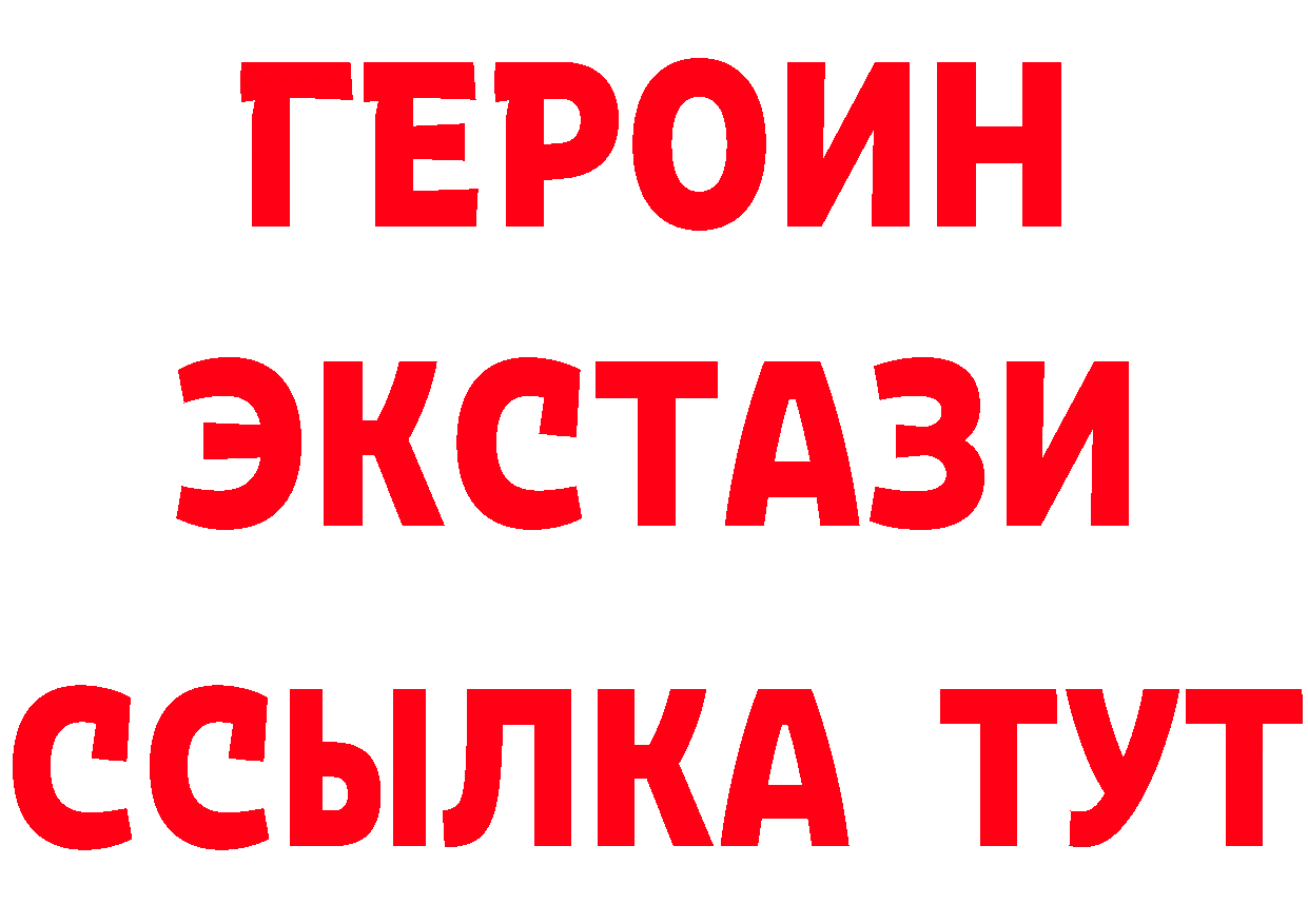 Героин Heroin зеркало площадка ссылка на мегу Красновишерск