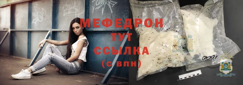 МЯУ-МЯУ mephedrone  Красновишерск 